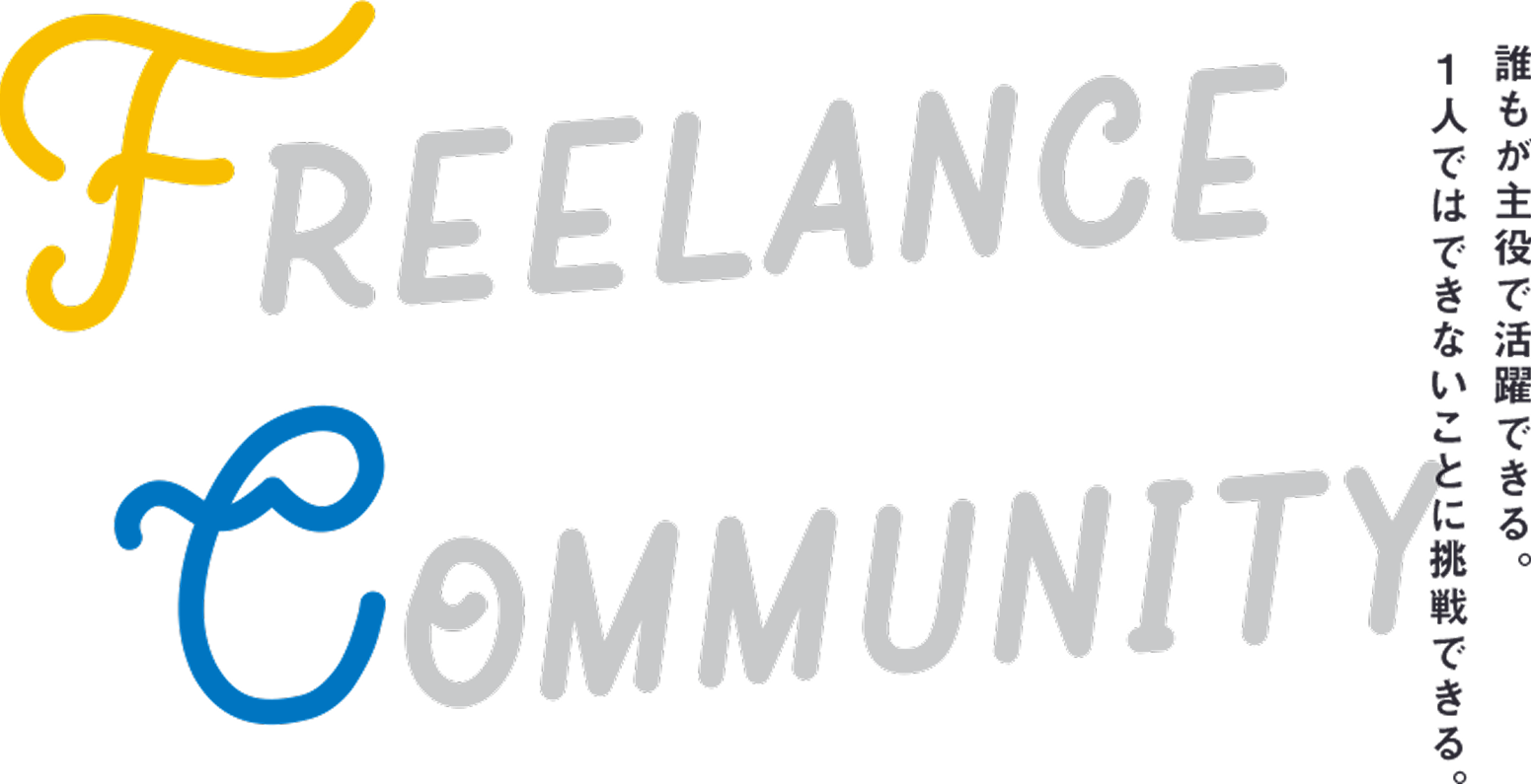 Freelance Community
